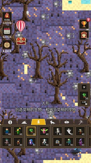 上帝模拟器内置菜单版内置功能菜单下载-上帝模拟器内置菜单版最新下载联机版2024无广告v.4.80