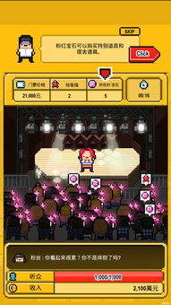 月刊偶像下载免费-月刊偶像无限金币修改版下载v.7.86