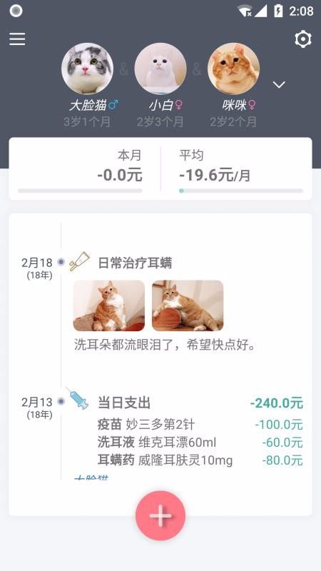 猫猫喵喵内置功能菜单下载-猫猫喵喵下载安卓v.2.57