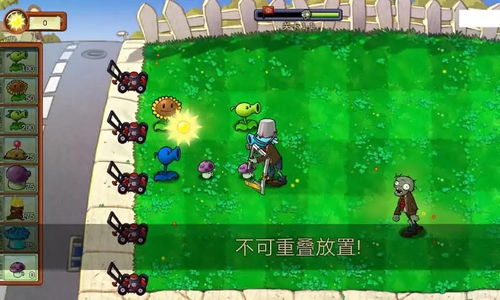 植物大战僵尸涂鸦版内置菜单全解锁最新版2024下载-植物大战僵尸涂鸦版内置菜单官方下载app无限红包v.0.97 植物大战僵尸涂鸦版内置菜单全解锁最新版2024下载-植物大战僵尸涂鸦版内置菜单官方下载app无限红包v.0.97