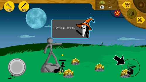 火柴人勇士遗产手机版下载-火柴人勇士遗产正版下载v.0.91