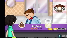 老爹摩卡咖啡店togo内置作弊菜单版下载-老爹摩卡咖啡店togo安卓版下载v.5.15 老爹摩卡咖啡店togo内置作弊菜单版下载-老爹摩卡咖啡店togo安卓版下载v.5.15