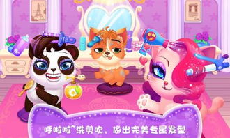 天才宠物秀(玩家自制)安卓手机版下载-天才宠物秀手机版下载无限金币v.7.24