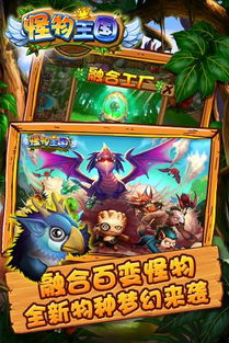 怪兽融合世界安卓版-怪兽融合世界免费下载v.0.93 怪兽融合世界安卓版-怪兽融合世界免费下载v.0.93