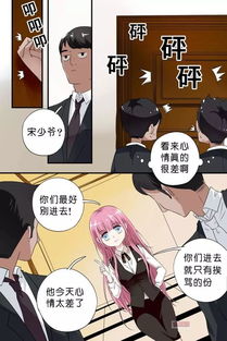 豪门少爷历险记最新版免费版下载-豪门少爷历险记最新版手机版(正版)下载v.4.57 豪门少爷历险记最新版免费版下载-豪门少爷历险记最新版手机版(正版)下载v.4.57