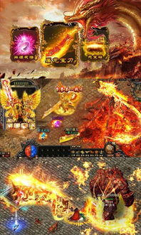 火龙合击最新版安卓版下载-火龙合击手机版游戏下载v.5.36 火龙合击最新版安卓版下载-火龙合击手机版游戏下载v.5.36