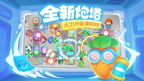 保卫萝卜3无限资源下载-保卫萝卜32024下载v.3.97