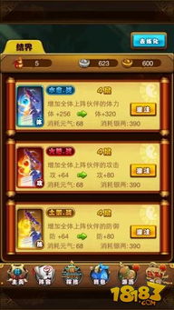 仙剑奇侠传3安卓版内置功能菜单下载-仙剑奇侠传3安卓版优化版下载v.1.60