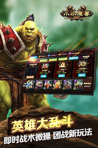 魔兽世界手游版2024下载-魔兽世界手游手机版安卓下载v.6.27 魔兽世界手游版2024下载-魔兽世界手游手机版安卓下载v.6.27