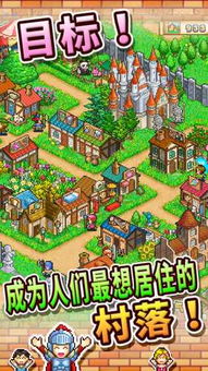 冒险村物语无限金币版安卓下载-冒险村物语无限金币版无限钻石金币版下载无广告v.9.88 冒险村物语无限金币版安卓下载-冒险村物语无限金币版无限钻石金币版下载无广告v.9.88