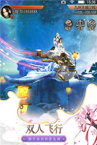 天空追逐者共存版7723最新版下载-天空追逐者游戏下载v.7.97 天空追逐者共存版7723最新版下载-天空追逐者游戏下载v.7.97