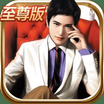 豪门少爷逆袭记下载手游-豪门少爷逆袭记安卓下载v.8.60 豪门少爷逆袭记下载手游-豪门少爷逆袭记安卓下载v.8.60
