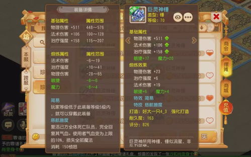 西游七十二变0.1折无限金币修改版下载-西游七十二变0.1折中文下载手机版v.4.82 西游七十二变0.1折无限金币修改版下载-西游七十二变0.1折中文下载手机版v.4.82