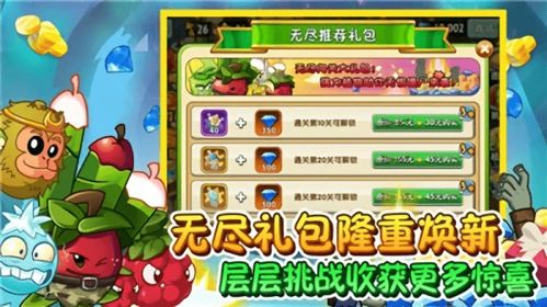 植物娘大战僵尸3.8手游下载最新版-植物娘大战僵尸3.8内置功能菜单下载安装v.8.64 植物娘大战僵尸3.8手游下载最新版-植物娘大战僵尸3.8内置功能菜单下载安装v.8.64