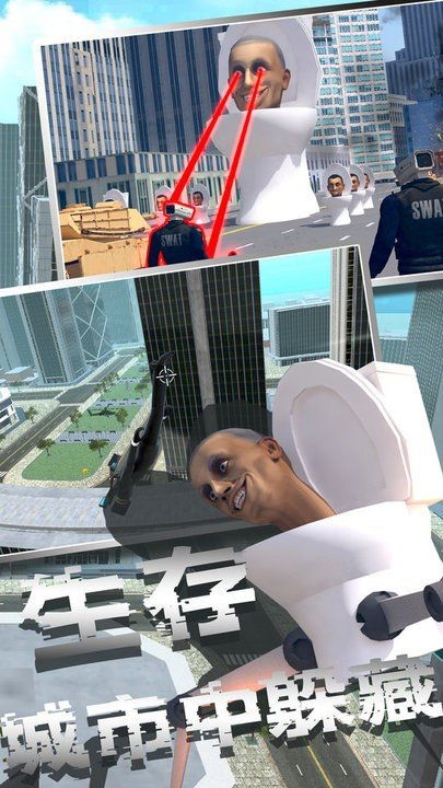 马桶人沙盒模拟器无限金币免费安装下载-马桶人沙盒模拟器无限金币2024下载v.5.61 马桶人沙盒模拟器无限金币免费安装下载-马桶人沙盒模拟器无限金币2024下载v.5.61