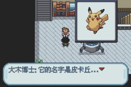 口袋妖怪圣灰苹果版官方下载-口袋妖怪圣灰苹果版版2024下载v.7.96