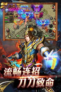 剑决天下游戏iOS下载-剑决天下游戏下载手机版v.1.71