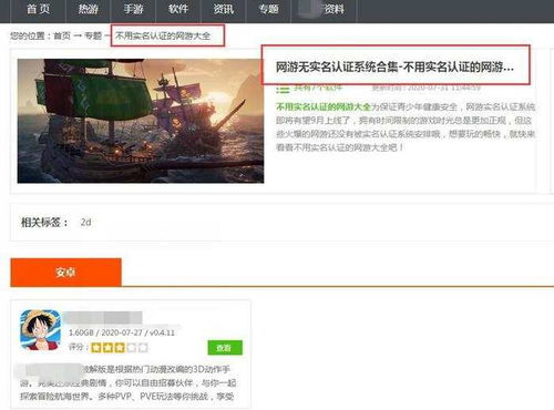 最后一个据点免广告版不需要实名认证下载-最后一个据点手机版最新下载v.5.77 最后一个据点免广告版不需要实名认证下载-最后一个据点手机版最新下载v.5.77