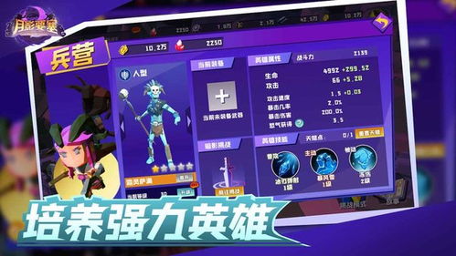 月影之塔微信小游戏-月影之塔无广告版2024下载v.1.67