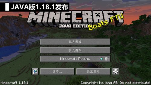 我的世界jaVa版1.21免费安装下载-我的世界jaVa版1.21手机版汉化版(暂未上线)v.2.32 我的世界jaVa版1.21免费安装下载-我的世界jaVa版1.21手机版汉化版(暂未上线)v.2.32
