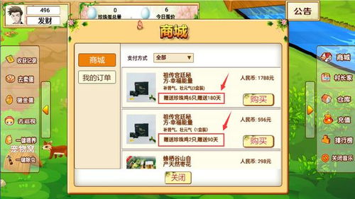 守护农场吖微信小程序(暂未上线)-守护农场吖游戏正版下载v.6.58 守护农场吖微信小程序(暂未上线)-守护农场吖游戏正版下载v.6.58