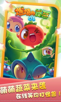 燃烧的蔬菜1经典版下载内购版-燃烧的蔬菜1经典版下载手机版v.8.56 燃烧的蔬菜1经典版下载内购版-燃烧的蔬菜1经典版下载手机版v.8.56