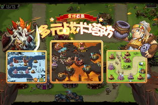 部落守护中文版安卓下载-部落守护游戏安卓版下载安装v.7.12