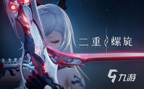 二重螺旋官服钻石下载-二重螺旋官服汉化版下载v.1.74 二重螺旋官服钻石下载-二重螺旋官服汉化版下载v.1.74