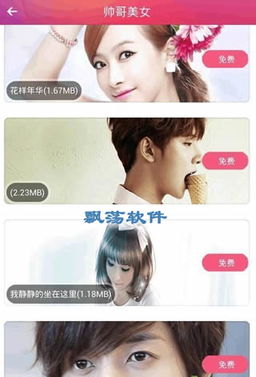 面容下载手机版-面容无限金币免广告版下载v.3.93 面容下载手机版-面容无限金币免广告版下载v.3.93