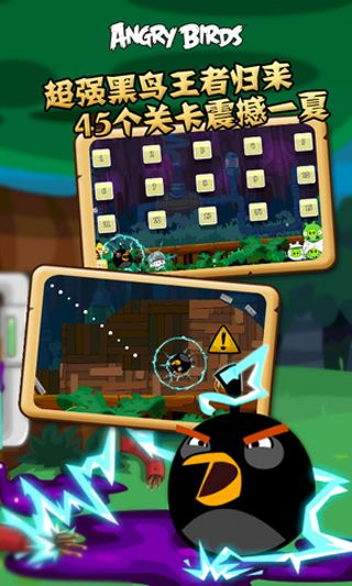 愤怒的小鸟2最新中文版最新版无限代币中文版下载-愤怒的小鸟2最新中文版下载内购版v.6.41 愤怒的小鸟2最新中文版最新版无限代币中文版下载-愤怒的小鸟2最新中文版下载内购版v.6.41