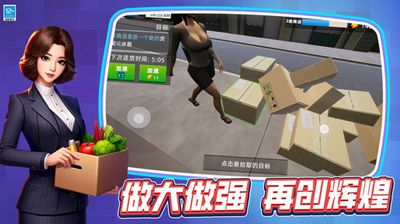 流浪超市小游戏中文版无广告下载-流浪超市小游戏无广告版2024下载v.2.51 流浪超市小游戏中文版无广告下载-流浪超市小游戏无广告版2024下载v.2.51