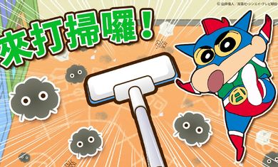 蜡笔小新之小帮手大作战安卓版版2024下载-蜡笔小新之小帮手大作战安卓版完整版手游下载v.6.58 蜡笔小新之小帮手大作战安卓版版2024下载-蜡笔小新之小帮手大作战安卓版完整版手游下载v.6.58