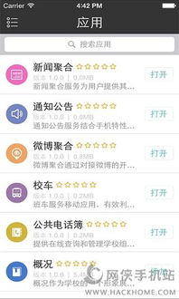 樱校1.043.00版本官方下载app无限红包-樱校1.043.00版本中文版无广告下载v.1.43 樱校1.043.00版本官方下载app无限红包-樱校1.043.00版本中文版无广告下载v.1.43