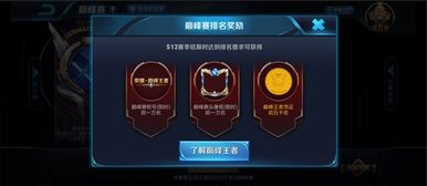 巅峰王者5V5官方正版下载安卓-巅峰王者5V5内置修改器无限金币下载v.8.47 巅峰王者5V5官方正版下载安卓-巅峰王者5V5内置修改器无限金币下载v.8.47