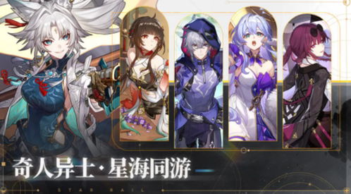 崩坏星穹铁道版2024下载-崩坏星穹铁道游戏v.1.34 崩坏星穹铁道版2024下载-崩坏星穹铁道游戏v.1.34