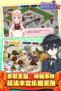餐厅萌物语最新版无限金币修改版下载-餐厅萌物语最新版游戏安卓版下载v.3.70 餐厅萌物语最新版无限金币修改版下载-餐厅萌物语最新版游戏安卓版下载v.3.70
