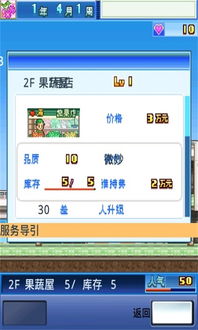 百货商场日记2024最新版本下载-百货商场日记2024官方手机版下载v.4.46 百货商场日记2024最新版本下载-百货商场日记2024官方手机版下载v.4.46