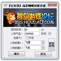 疯狂机械手共存版7723最新版下载-疯狂机械手修改器下载v.8.72 疯狂机械手共存版7723最新版下载-疯狂机械手修改器下载v.8.72