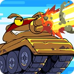 迷你坦克中文版下载-迷你坦克无广告版2024下载v.2.85 迷你坦克中文版下载-迷你坦克无广告版2024下载v.2.85