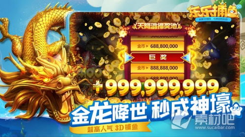 乐乐捕鱼最新版无限金币下载-乐乐捕鱼最新版无广告版安卓最新版下载v.0.75