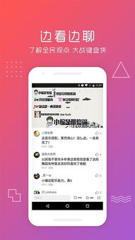 快来炸炸炸手机版下载安装-快来炸炸炸ios下载安装v.0.16