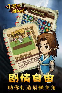 小虾米闯江湖下载,玩游戏、看电影、听音乐应有尽有。 小虾米闯江湖下载,玩游戏、看电影、听音乐应有尽有。