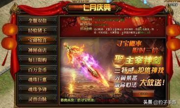 传奇演义红包版能搬砖吗？探讨游戏红包系统对玩家金币挣取的影响