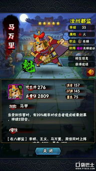 全民水浒中平民玩家如何搭配最强阵容，轻松打败强敌攻略