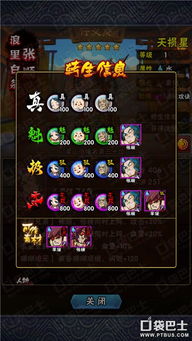 全民水浒中平民玩家如何搭配最强阵容，轻松打败强敌攻略