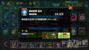 英雄来当家技能搭配详细说明:打造最强团队实力 英雄来当家技能搭配详细说明:打造最强团队实力