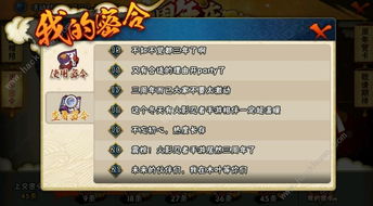 探索火影忍者有效密令2024:全新任务与隐藏剧情全面解析 探索火影忍者有效密令2024:全新任务与隐藏剧情全面解析