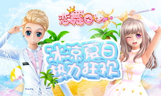 夏日绮梦:揭秘《Summer的爱情故事16》全攻略及剧情情节 夏日绮梦:揭秘《Summer的爱情故事16》全攻略及剧情情节