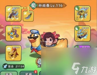 探讨三国吧兄弟诸葛连弩怎么合成红色的秘密方法 探讨三国吧兄弟诸葛连弩怎么合成红色的秘密方法