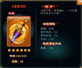 探讨三国吧兄弟诸葛连弩怎么合成红色的秘密方法 探讨三国吧兄弟诸葛连弩怎么合成红色的秘密方法